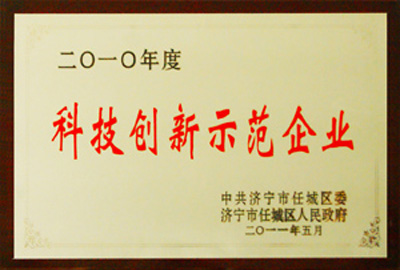 2010年度科技创新示范企业