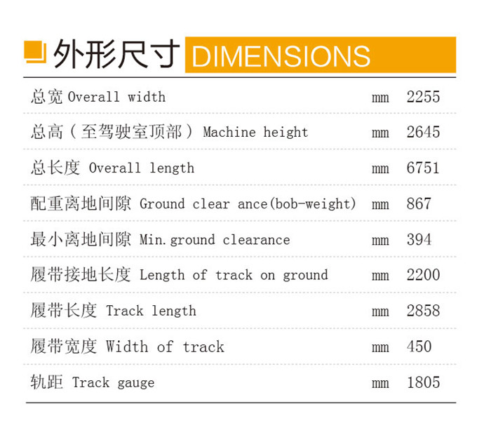 沃尔华DLS100-9B 9吨履带式液压挖掘机外形尺寸